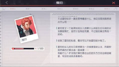永远的7日之都夏狩