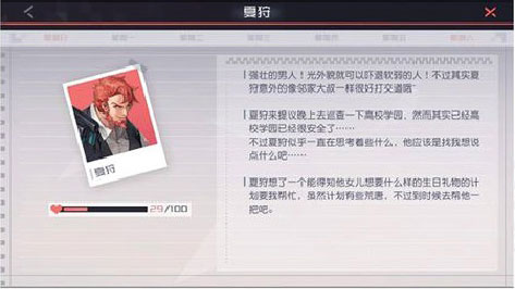 永远的7日之都夏狩