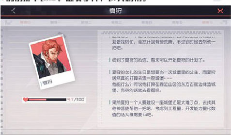 永远的7日之都夏狩