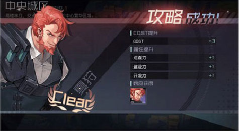 永远的7日之都夏狩