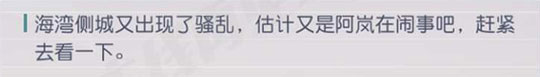 永远的7日之都阿岚