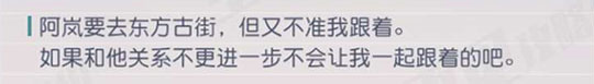 永远的7日之都阿岚