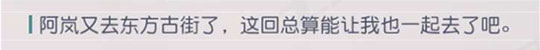 永远的7日之都阿岚