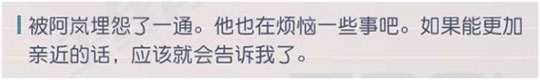 永远的7日之都阿岚
