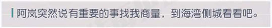 永远的7日之都阿岚