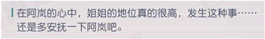 永远的7日之都阿岚