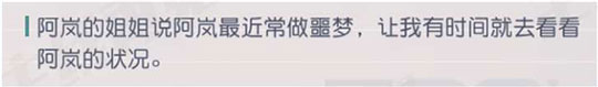 永远的7日之都阿岚