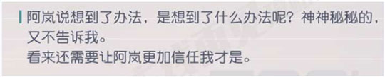 永远的7日之都阿岚