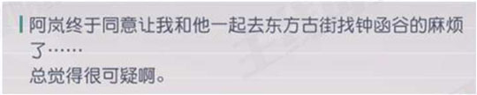 永远的7日之都阿岚
