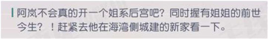 永远的7日之都阿岚