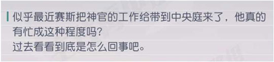 永远的7日之都赛斯