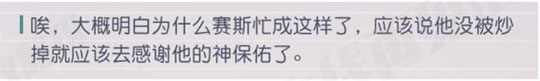 永远的7日之都赛斯