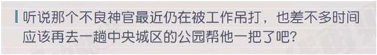 永远的7日之都赛斯