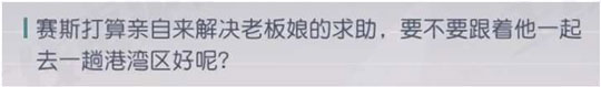 永远的7日之都赛斯