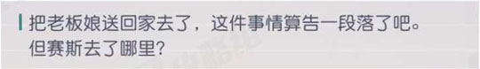永远的7日之都赛斯