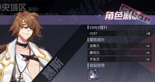 永远的7日之都赛斯
