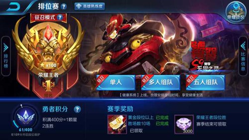 王者荣耀:触手主播又来霸屏