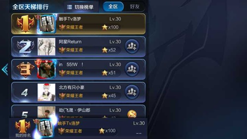 王者荣耀:触手主播又来霸屏