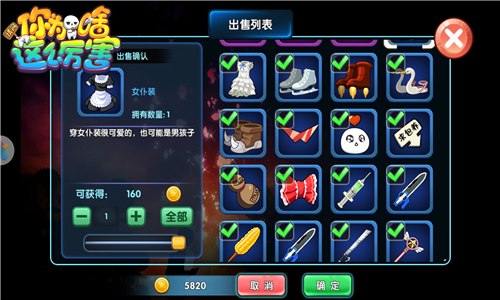 请问你为啥这么厉害装备