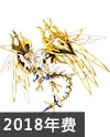 奥奇传说王者圣龙