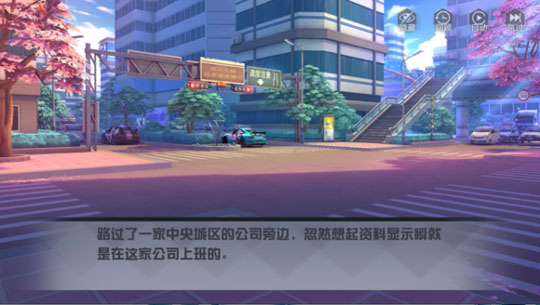 永远的7日之都瞬