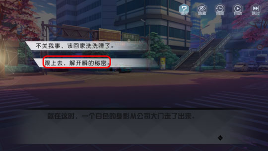 永远的7日之都瞬