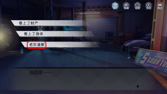 永远的7日之都瞬