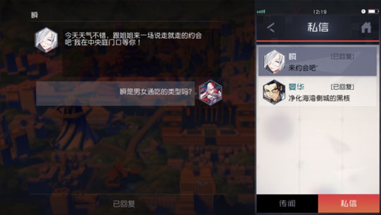 永远的7日之都瞬