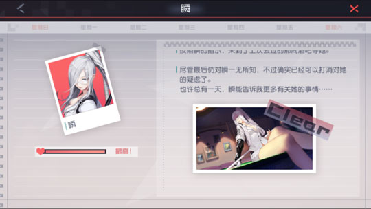 永远的7日之都瞬