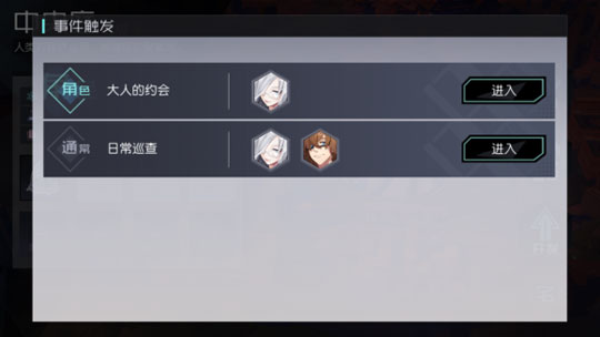 永远的7日之都瞬