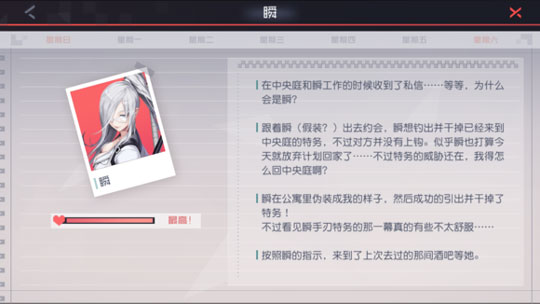 永远的7日之都瞬