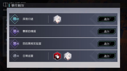 永远的7日之都瞬
