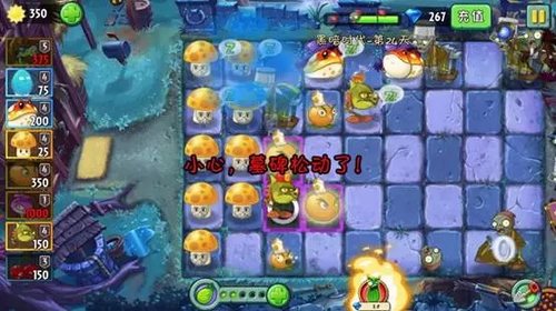 植物大战僵尸2