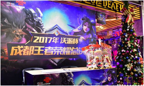 联通“沃派杯”成都王者荣耀总决赛Zs.King战队王者登顶