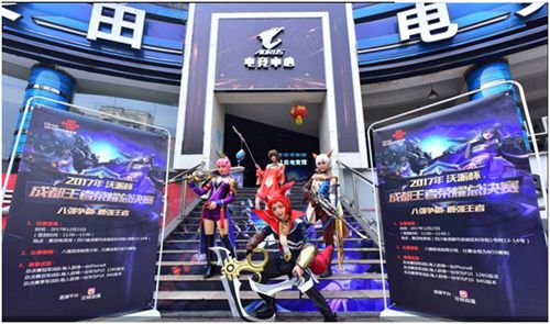 联通“沃派杯”成都王者荣耀总决赛Zs.King战队王者登顶