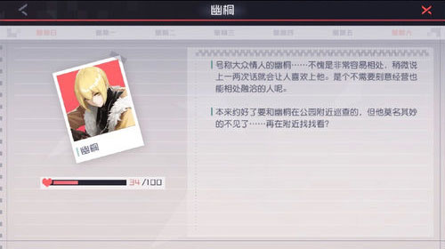 永远的7日之都幽桐
