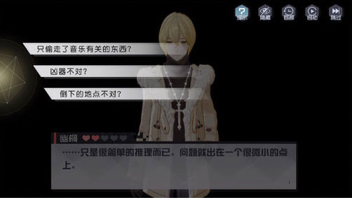 永远的7日之都幽桐
