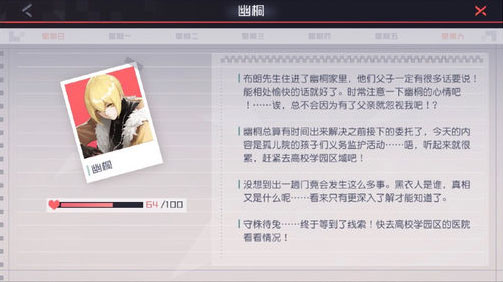 永远的7日之都幽桐