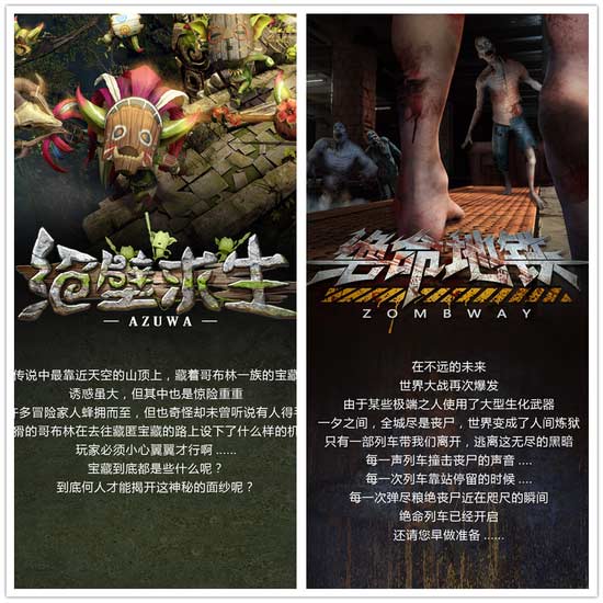 七大VR爆款游戏强势降临 VR互娱地带旗舰店隆重开幕