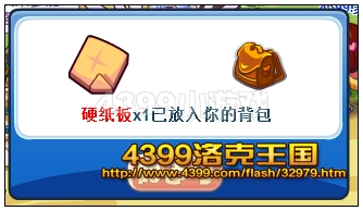 洛克王国硬纸板