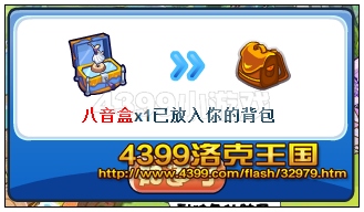 洛克王国八音盒