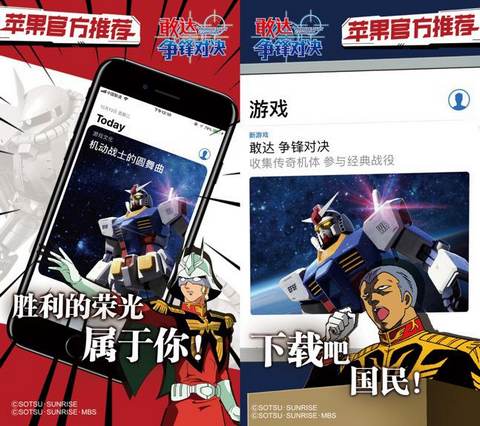 敢达争锋对决
