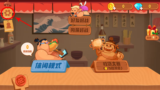 你胖你先吃