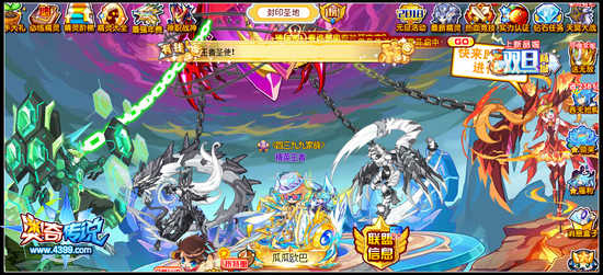 奥奇传说元旦福利 三大神兽全民拿
