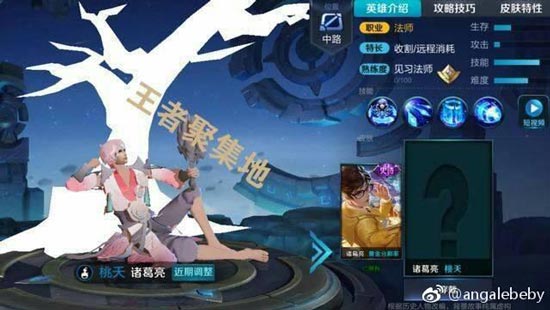 皮肤新模式