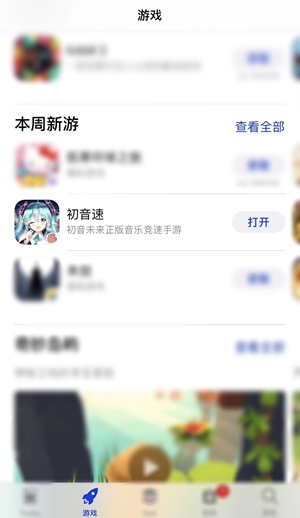 初音速