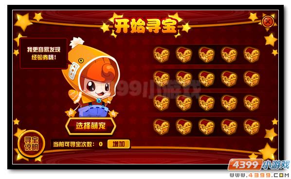 赛尔号福利狂欢庆贺新年 抗性神石放送