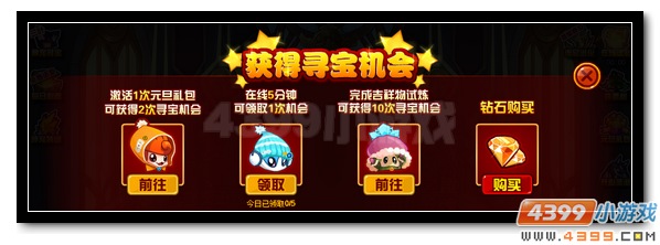 赛尔号福利狂欢庆贺新年 抗性神石放送