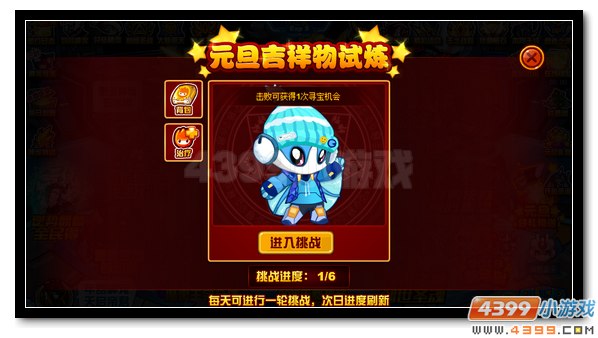 赛尔号福利狂欢庆贺新年 抗性神石放送