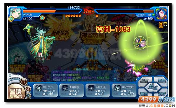 赛尔号福利狂欢庆贺新年 抗性神石放送